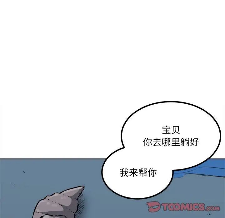 最惨房东并不惨第74话