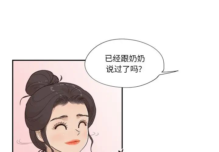 去他的女校第153话