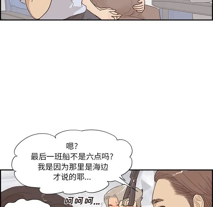 去他的女校第153话