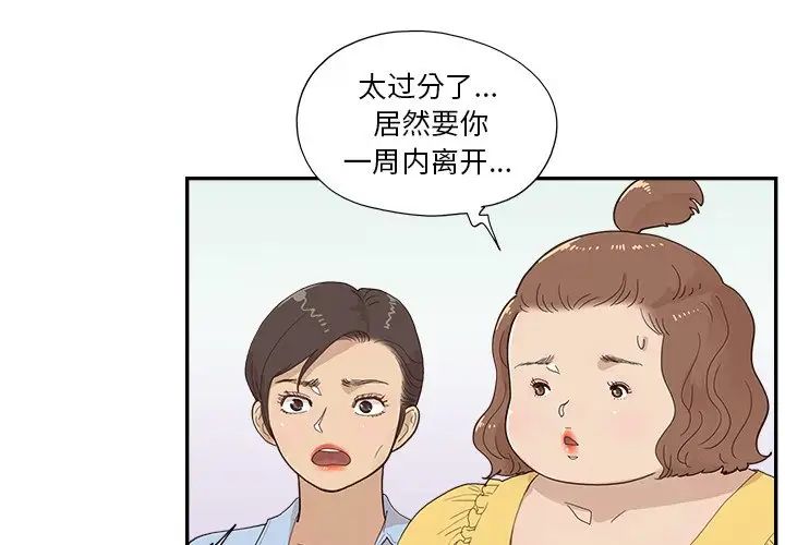 去他的女校第153话