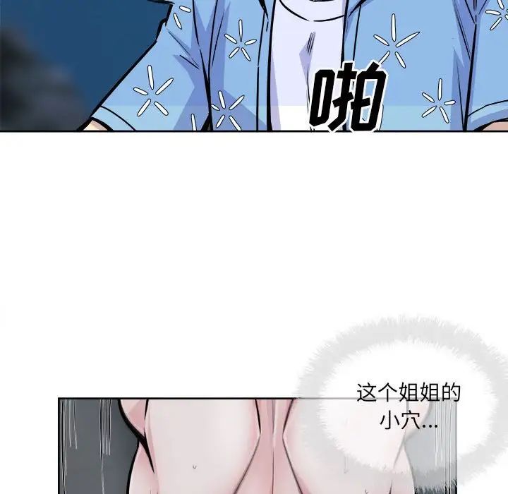 最惨房东并不惨第74话