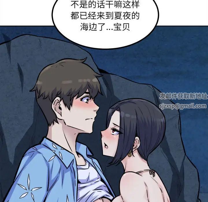 最惨房东并不惨第73话