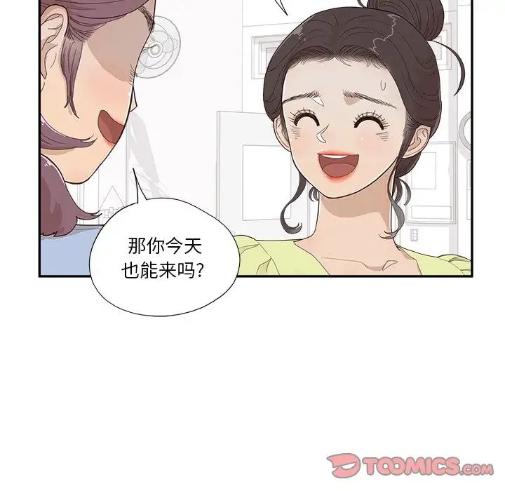 去他的女校第153话