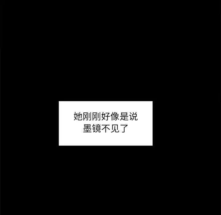 最惨房东并不惨第73话