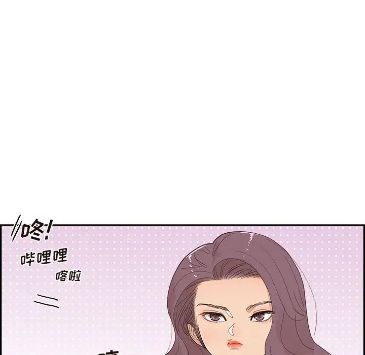 去他的女校第153话