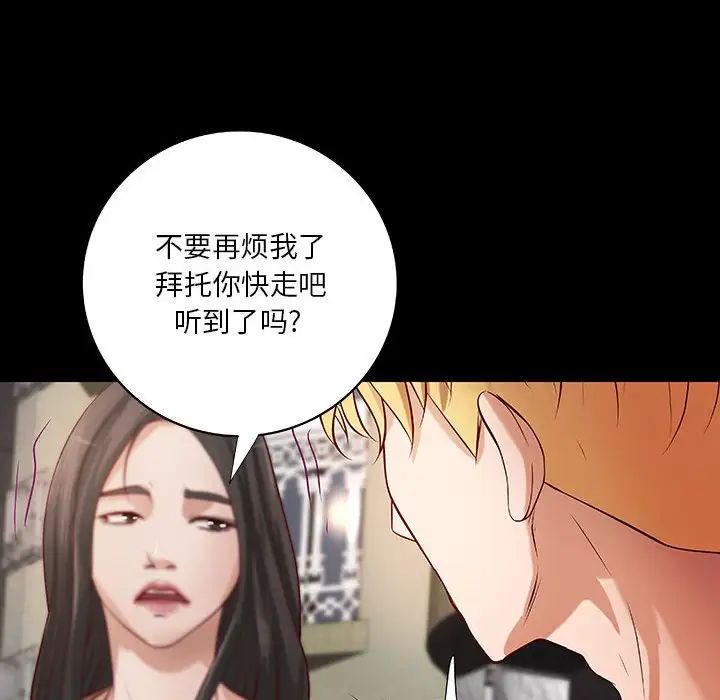 小说家的暧昧第33话