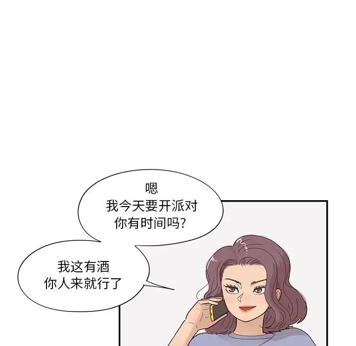 去他的女校第153话