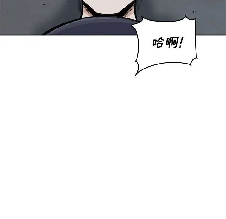 最惨房东并不惨第74话