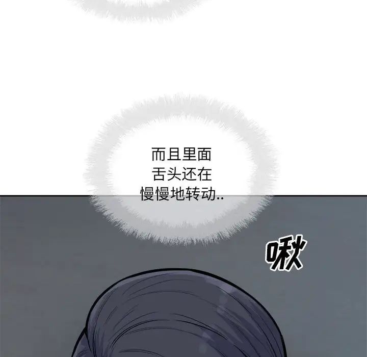 最惨房东并不惨第73话