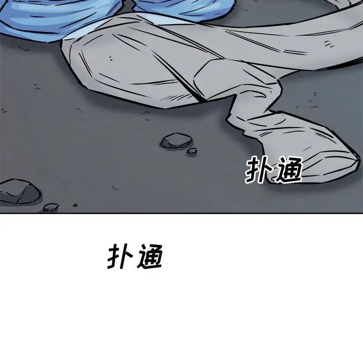 最惨房东并不惨第73话