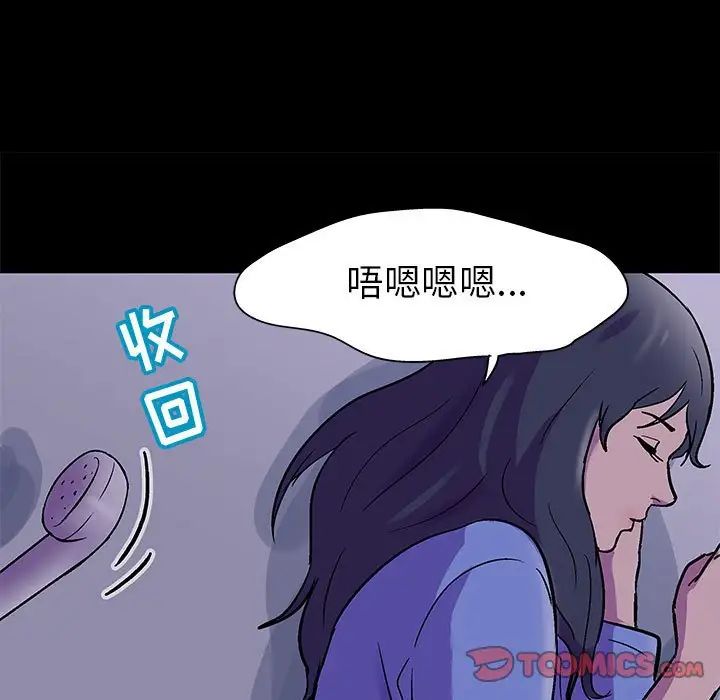 走不出的房间第37话