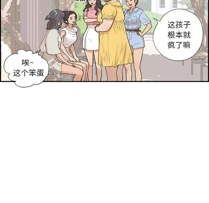 去他的女校第153话