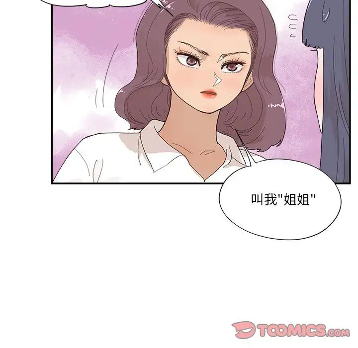 去他的女校第153话