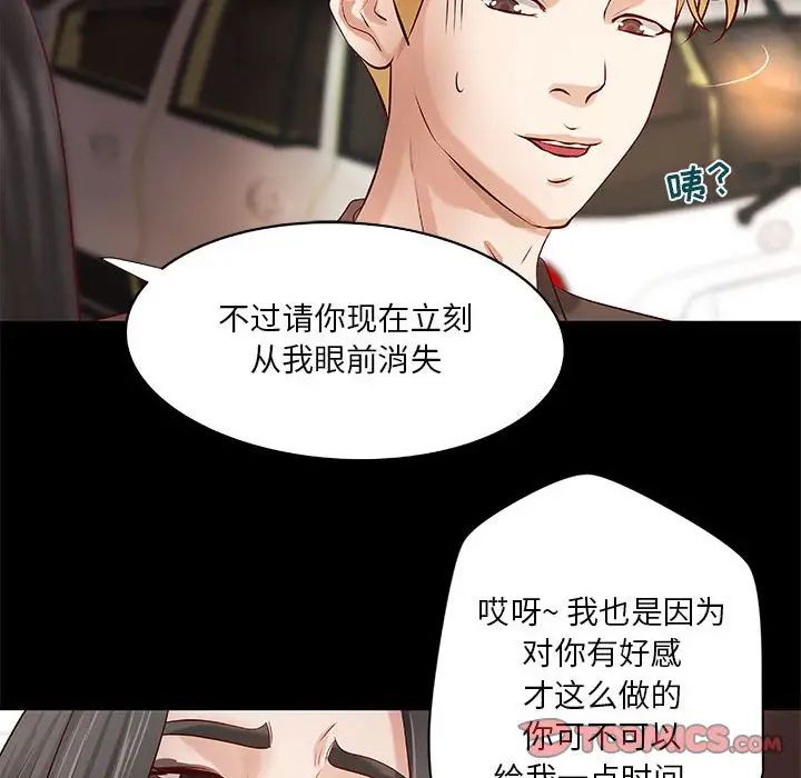 小说家的暧昧第33话