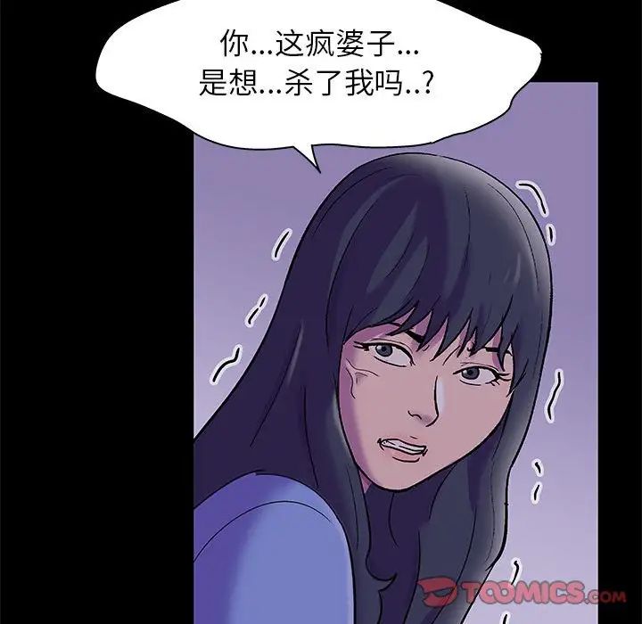 走不出的房间第37话