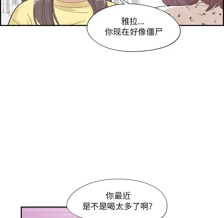 去他的女校第153话