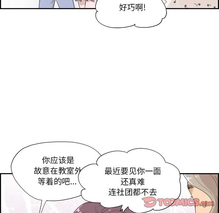 去他的女校第153话