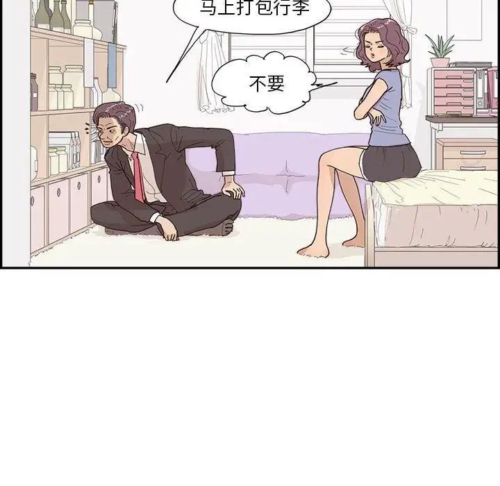 去他的女校第153话