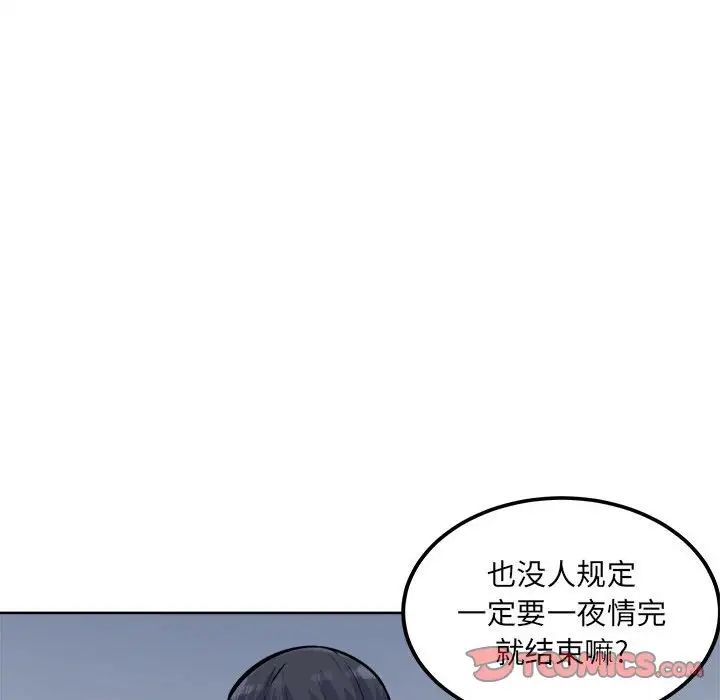 最惨房东并不惨第74话