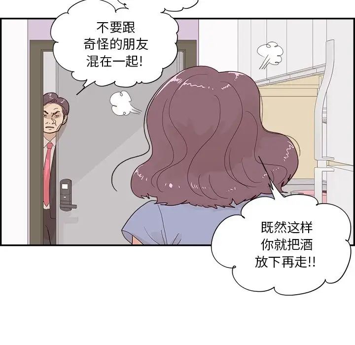 去他的女校第153话