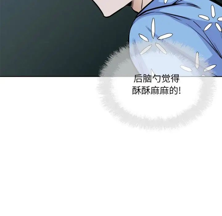 最惨房东并不惨第74话