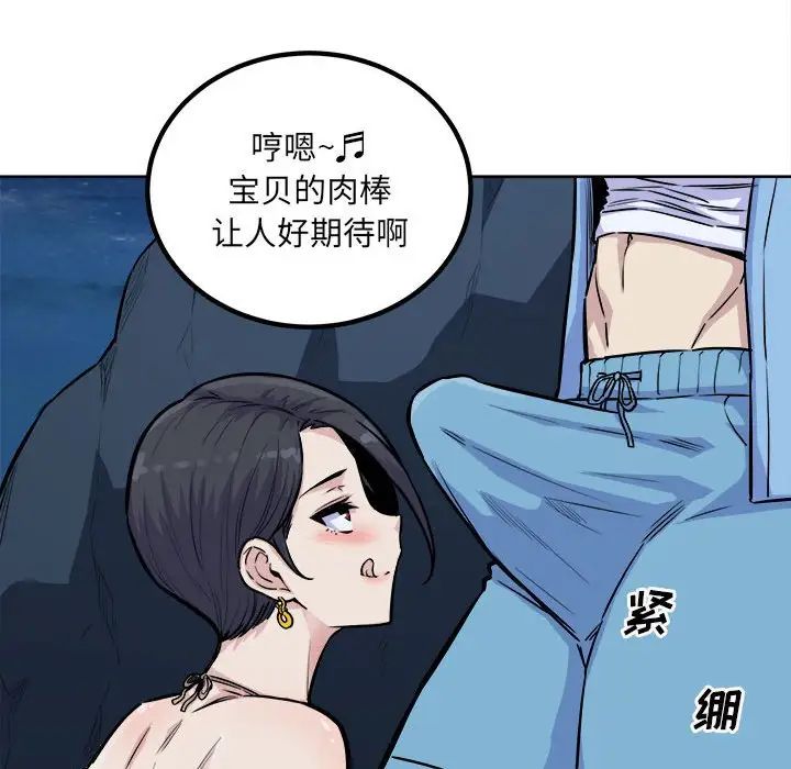 最惨房东并不惨第73话