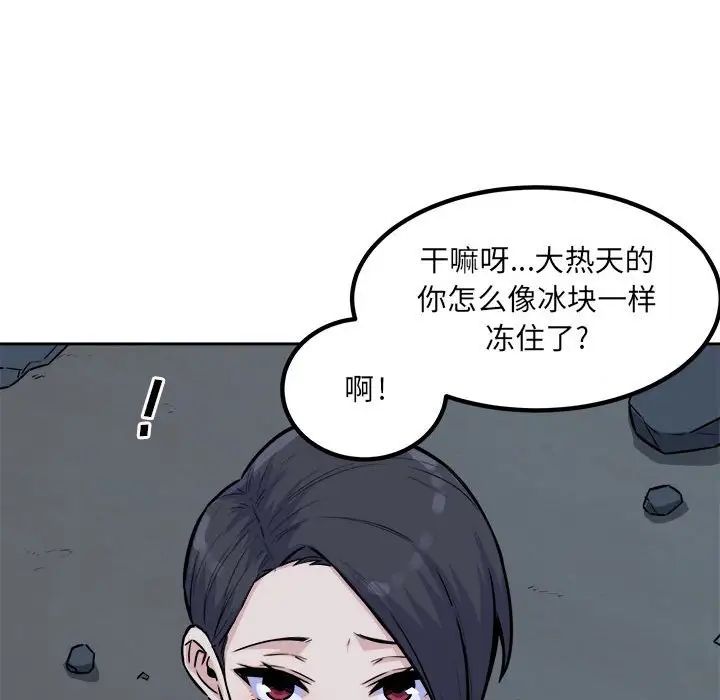 最惨房东并不惨第73话