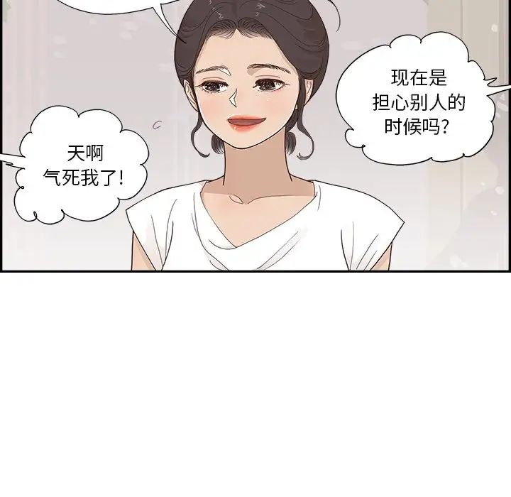 去他的女校第153话