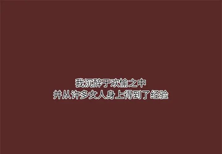 小说家的暧昧第33话