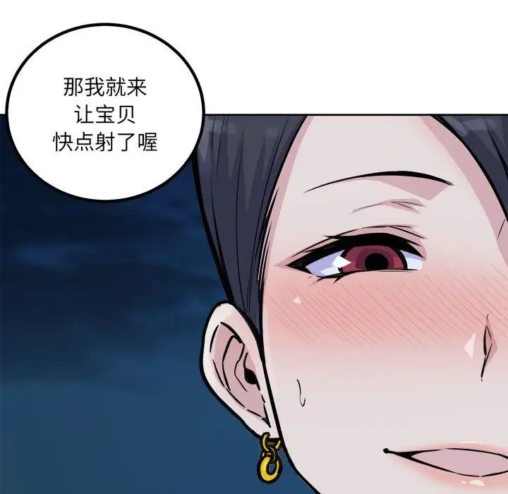 最惨房东并不惨第74话