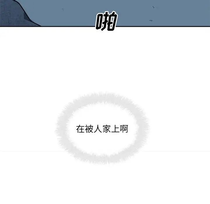 最惨房东并不惨第74话