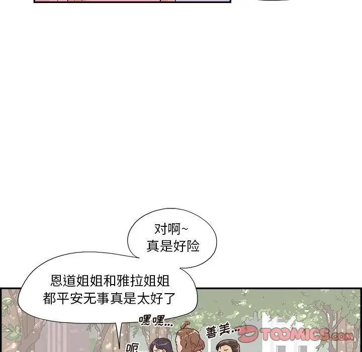 去他的女校第153话