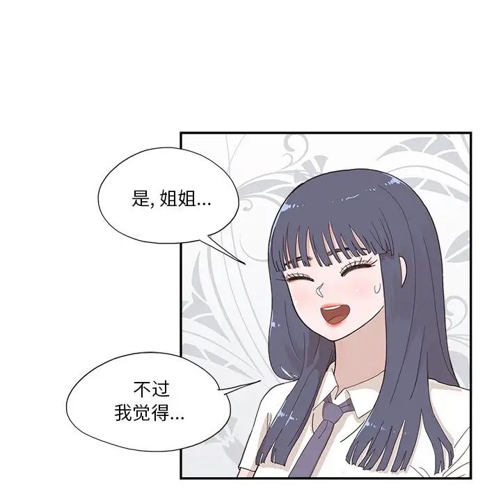 去他的女校第153话