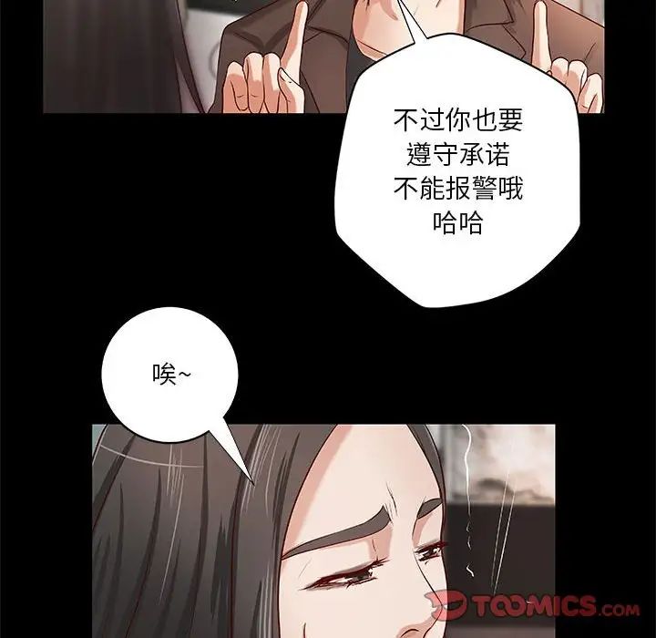 小说家的暧昧第33话