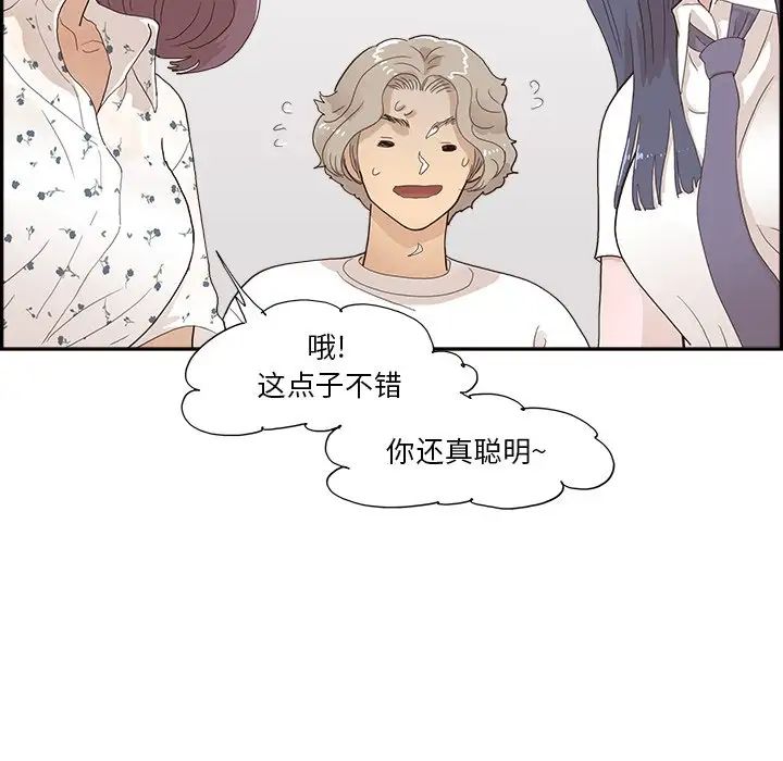 去他的女校第153话