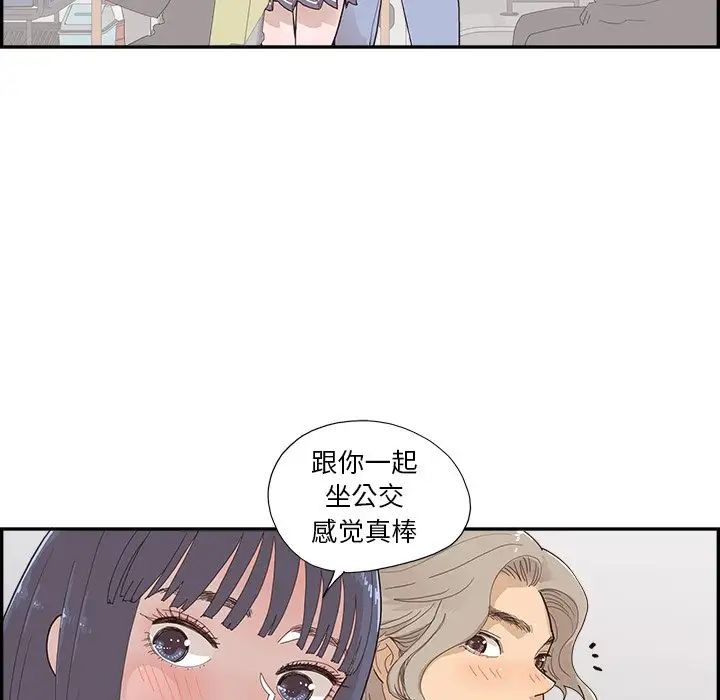 去他的女校第153话