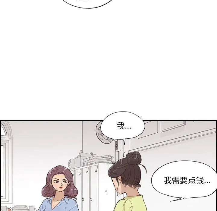 去他的女校第153话