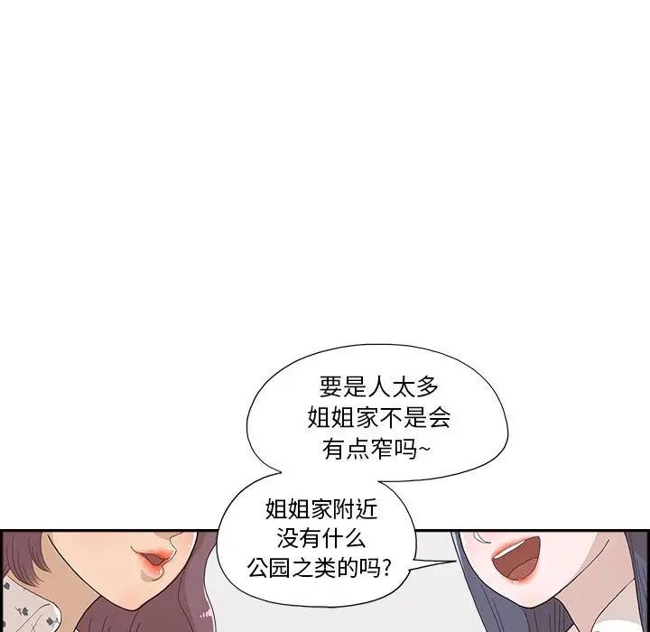 去他的女校第153话