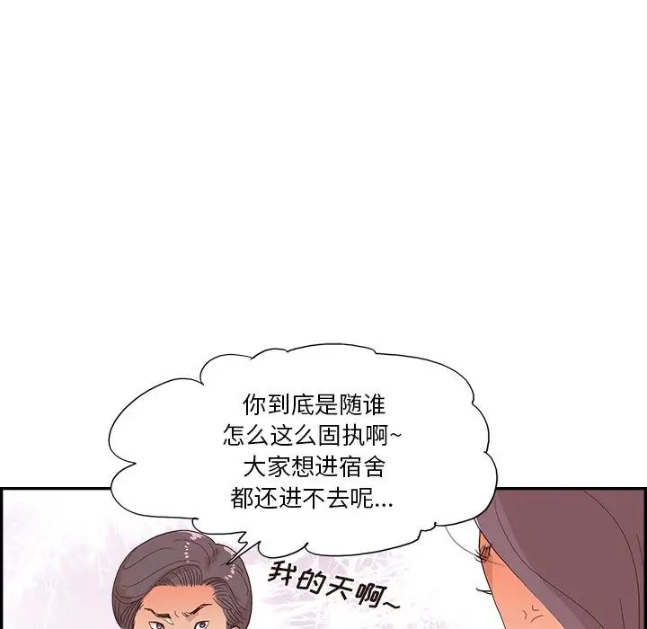 去他的女校第153话