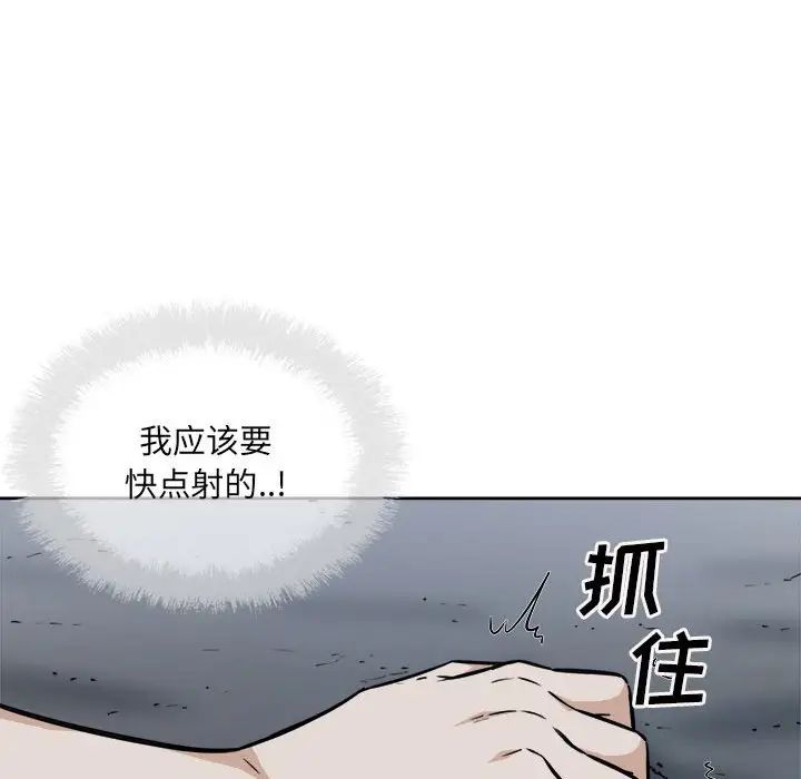 最惨房东并不惨第74话