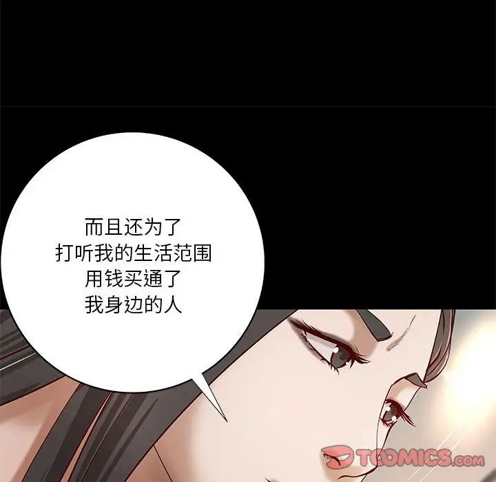 小说家的暧昧第33话