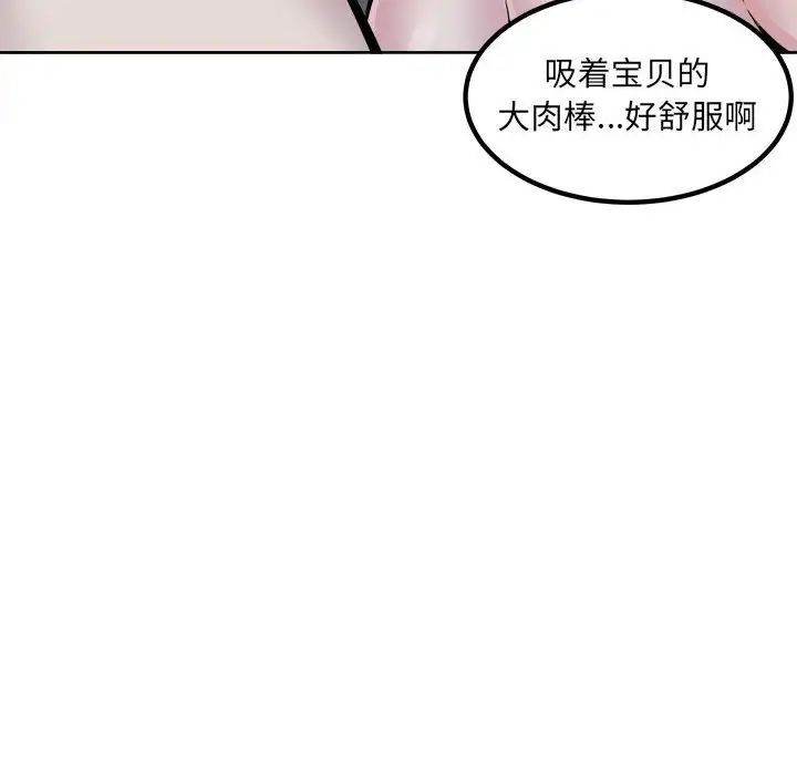 最惨房东并不惨第73话