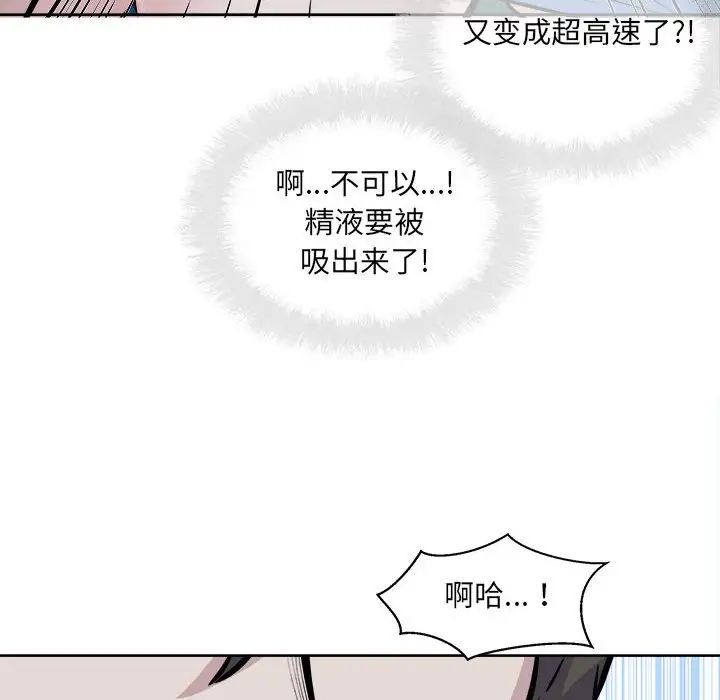 最惨房东并不惨第73话