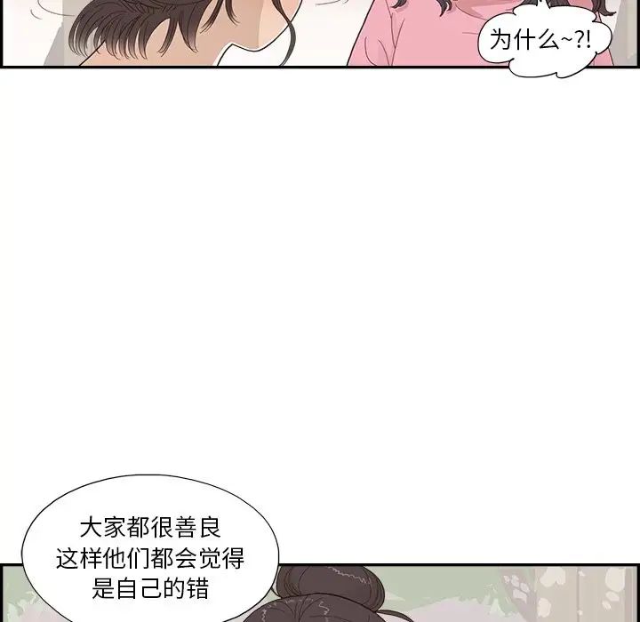 去他的女校第153话