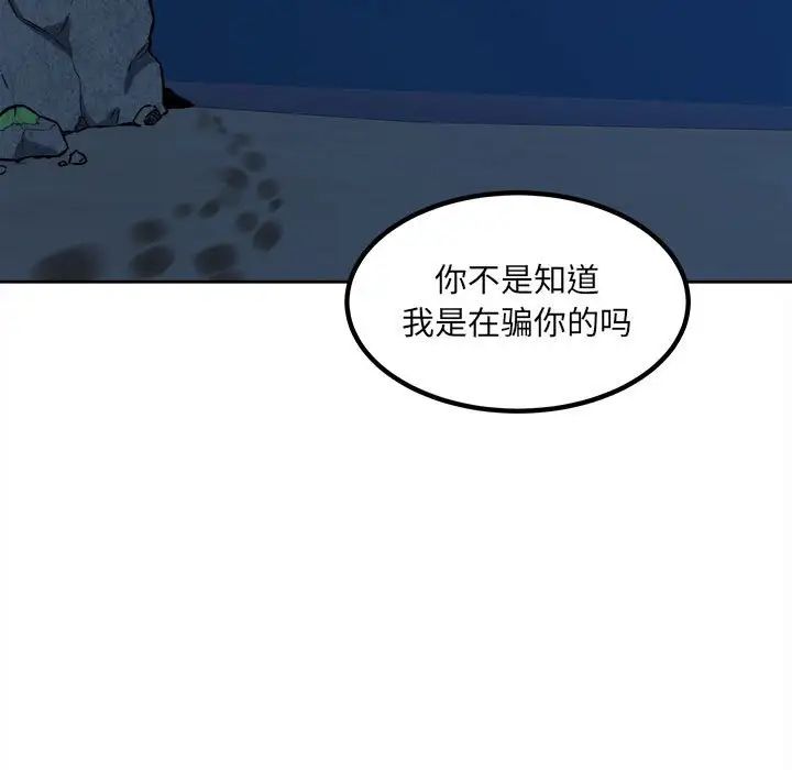 最惨房东并不惨第73话