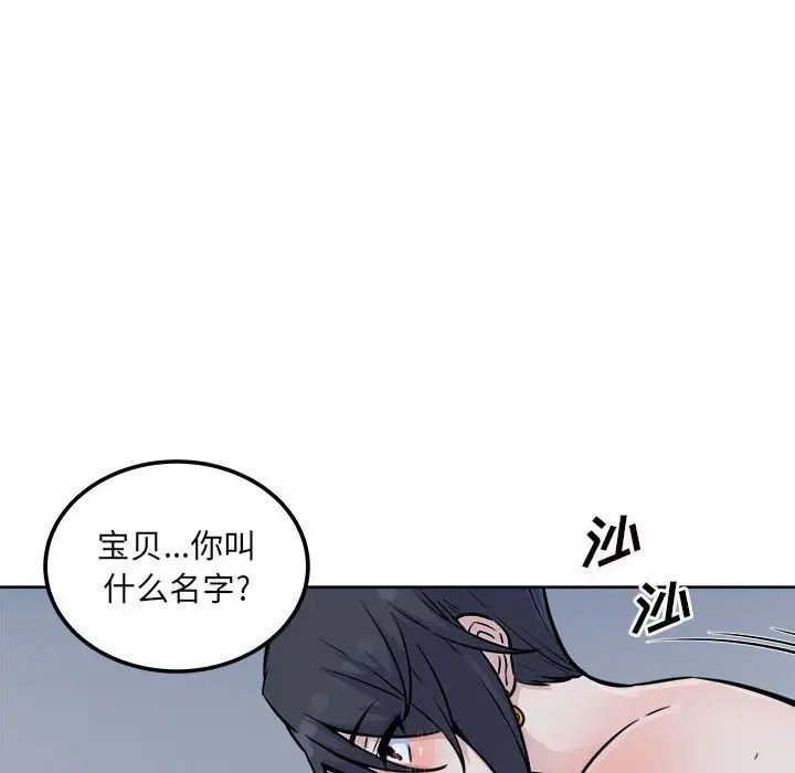 最惨房东并不惨第74话