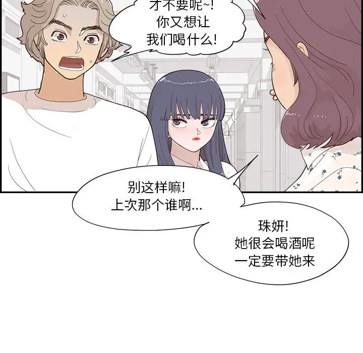 去他的女校第153话