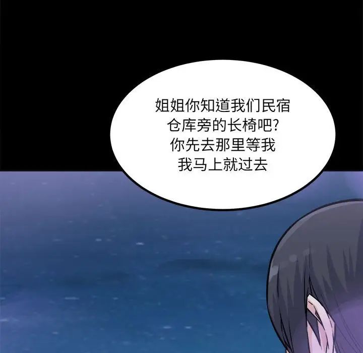 最惨房东并不惨第73话