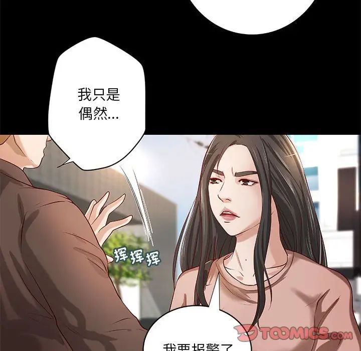 小说家的暧昧第33话