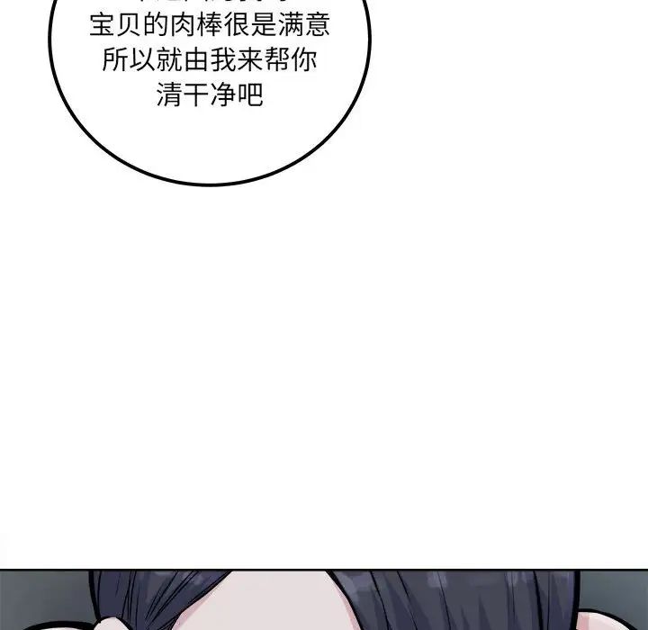 最惨房东并不惨第73话